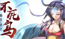 不死鸟漫画,涅槃重生，传奇再续