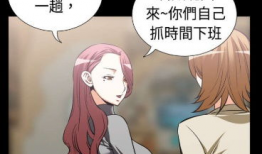 恋爱辅助器 漫画,揭秘现代恋爱中的科技助力